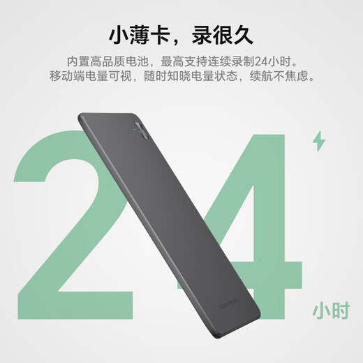 Honor's hand-selected KUMI AI Note recording card, one-click portable recording, voiceprint recognition, multi-language transcription, support for iPhone call recording, learning interview conference training