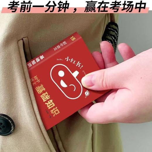 小红书初高中基础知识口袋书速记手册语文迷你版任选科目书籍 初中地理-基础知识-9