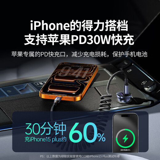 Lulian Sales NO.1 Car Charger Cigarette Lighter Super Fast Charging Converter Plug One to Two PD30W Suitable for Apple 17 Huawei Xiaomi Car