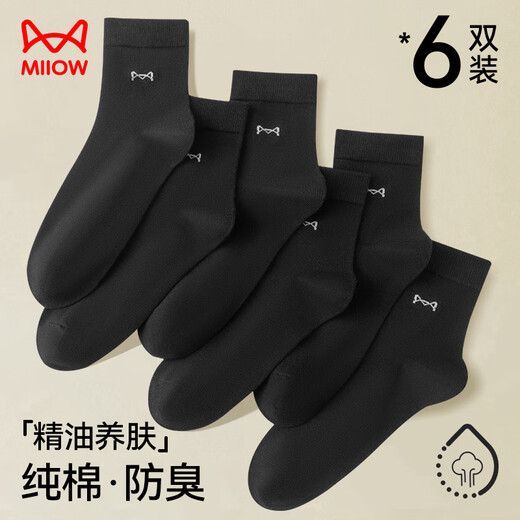 Catman 6 pairs of lavender deodorant men's socks men's 100% cotton mid-calf socks sports sweat-absorbent boneless cotton socks