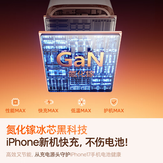 Turas small ice cube is the first choice for the new iPhone 17丨40W top-end exclusive version Apple 17 charger iPhone 17 promax charging head 16 fast charging gallium nitride set 45W single head ice white丨dynamically adjust power