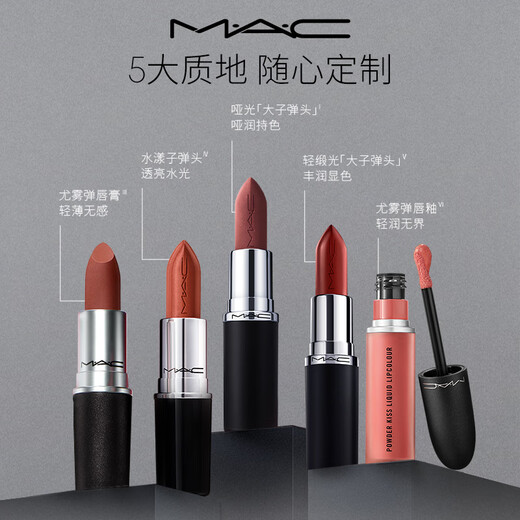 M.A.C Mei Keyou matte lip glaze mac lipstick matte matte lip gloss #997 eating local coffee birthday gift for women