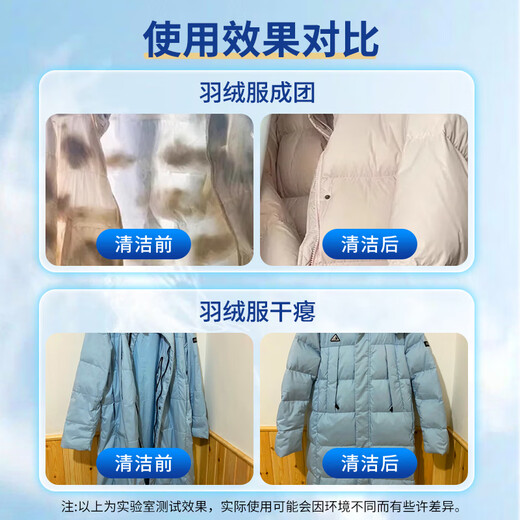 Dukki down jacket fluffy detergent washing machine special fluffy cleaning agent down machine washable anti-caking artifact 500mL