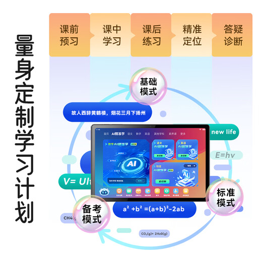 Xiaobawang 2025 new AI intelligent F6 learning machine for primary school, junior high school and high school universal AG eye protection tablet parent control student reading English children's early education machine reading machine Xiaobawang F6 learning machine 12+512G learning and practicing all-in-one primary school mathematics Olympiad textbook