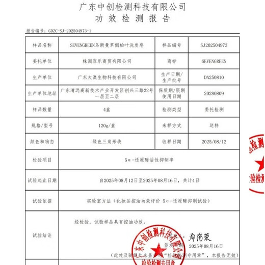 Seven Green Platycladus Leaf Shampoo Soap Usman Grass Shampoo Soap Anti-hair Breakage Oil Control Fluffy Anti-Dandruff Polygonum multiflorum Shampoo