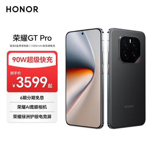 Honor GT Pro Snapdragon 8 Extreme Advanced Edition 7200mAh Qinghai Lake Battery 5G Mobile Phone Phantom Black 16GB+1TB