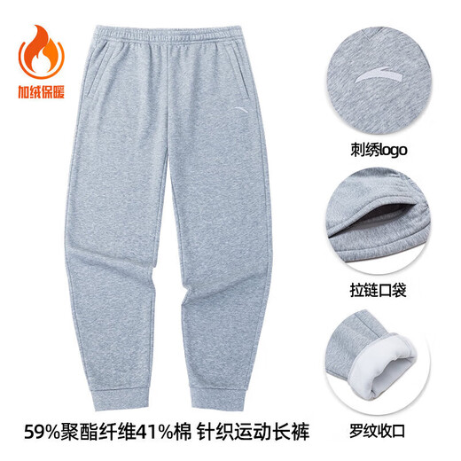 ANTA (ANTA) men's autumn and winter sweatpants new thickened velvet warm men's leggings sweatpants loose and tall sports casual trousers gray gray velvet leggings - zipper pocket 3XL /190 (180-200Jin Jin is equal to 0.5 kg)
