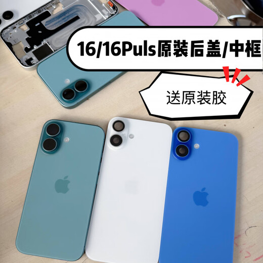 Suitable for Apple 16plus original back cover 16 shell iPhone 16 original back glass 16 original middle frame Black with original glue 16 original disassembled back cover 95 new without wireless charger