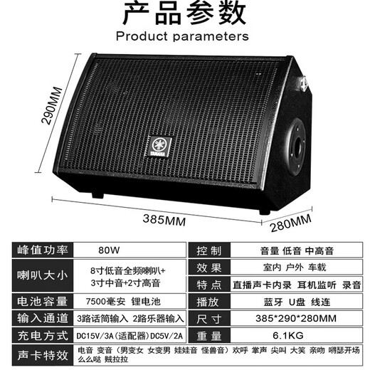 Yamaha (YAMAHA) speaker guitar playing and singing 50 80-watt outdoor Bluetooth speaker live broadcast and internal recording karaoke drum machine musical instrument playing and singing 50-watt blue charging speaker free link cable