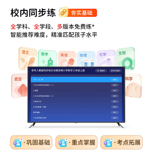 E100% nuevo Ai Smart TV que acompaña al decodificador de aprendizaje automático, tutoría gratuita de maestros famosos para educación infantil, escuela primaria, secundaria y preparatoria, máquina universal de tutoría de alta definición con pantalla grande para todas las materias, máquina de aprendizaje educativo, versión avanzada 32G Huawei 5G chip/escuela primaria, sincronización de escuela secundaria/conferencias intensivas de profesores famosos