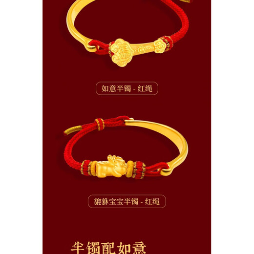 Laohuangxiang gold-wrapped silver-wrapped Ruyi bracelet gold-wrapped silver gold half bracelet Pixiu baby bracelet handmade gift for girlfriend Ruyi + half bracelet + red rope