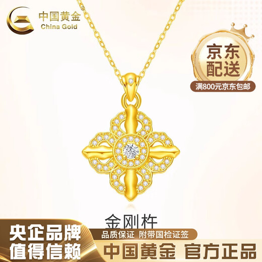 CHINA GOLD 18K Gold Cross Vajra Pendant Women's K Gold Necklace Practical Valentine's Day Birthday Gift for Girlfriend and Wife 18K Vajra Pendant About 0.3g Free Pure Silver Chain