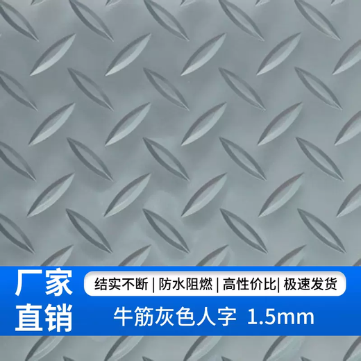 Yusenyi Oxford non-slip mat floor mat PVC door mat kitchen bathroom waterproof mat large area outdoor carpet gray herringbone (generally thick 1.5mm) beef tendon style regular size production