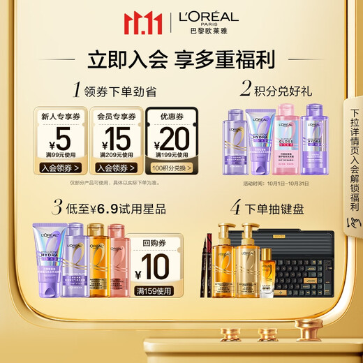 L'Oreal Qihuan Hair Care Oil (100ml Gold + 100ml Brown) No-wash Women's Repair Repair to Improve Frizz and Dryness