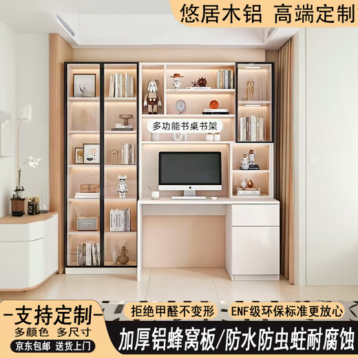 Aluminum alloy desk bookcase integrated study room office computer desk bedroom student home study table children's customization length 100*width 55*height 200cm