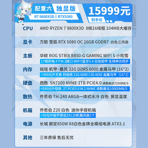 ASUS ROG Fukiyuki AMD R7 9800X3D/RTX5080/5070TI/RX9070XT high-end mini desktop assembly computer console game machine Qiao Sibo Z20 with six丨9800X3D丨RTX5080