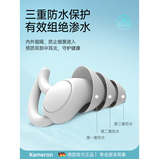 Germany-KMR/swimming earplugs waterproof adult and children bathing anti-ear water intrusion artifact special silicone earplugs + nose clip + swimming cap blue rope anti-lost earplug nose clip + white protector