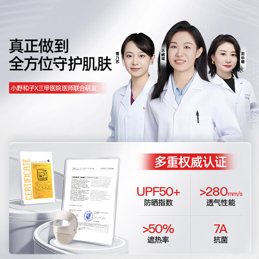 Ono Kazuko sun protection mask covering full face silk face kini sun protection warm mask anti-ultraviolet autumn and winter