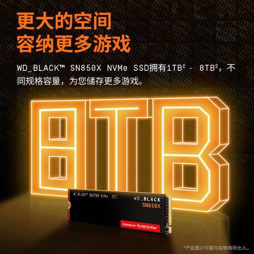 西部数据（WD）SSD固态硬盘 M.2接口 SN850X PCIe4.0 游戏电竞电脑扩展硬盘 AI电脑配件 SN850X | 2TB