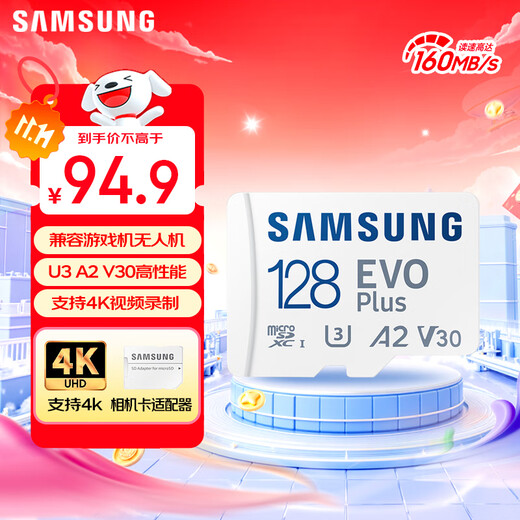 三星（SAMSUNG）128GB TF(MicroSD)存储卡 EVO白卡 U3A2V30 手机平板switch游戏机内存卡 支持4K视频 读160MB/s