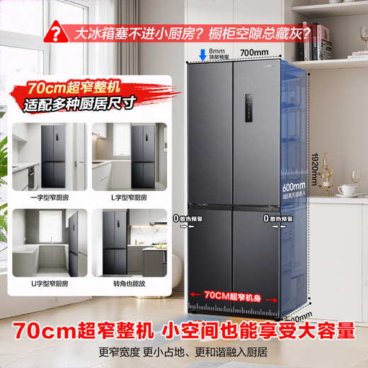 Rongsheng small square cake 410L cross-door refrigerator ultra-thin zero-embedded small apartment first-class energy efficiency air-cooled frost-free frequency conversion trade-in BCD-410E30CZLAD national subsidy