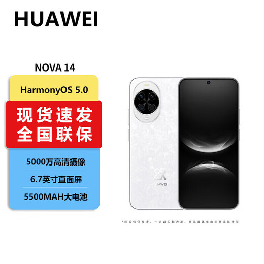 Huawei nova14 Hongmeng AI Smartphone Huawei nova Series nova14 Frost White 12GB+256GB Electronic Warranty Card Enabled