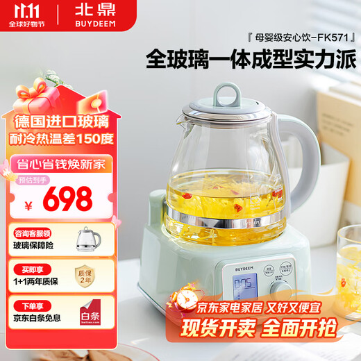Beiding (Buydeem) health kettle all-glass kettle self-operated multi-functional stew kettle teapot one-piece office household thermostatic kettle electric kettle 1.2L FK571 light fir green