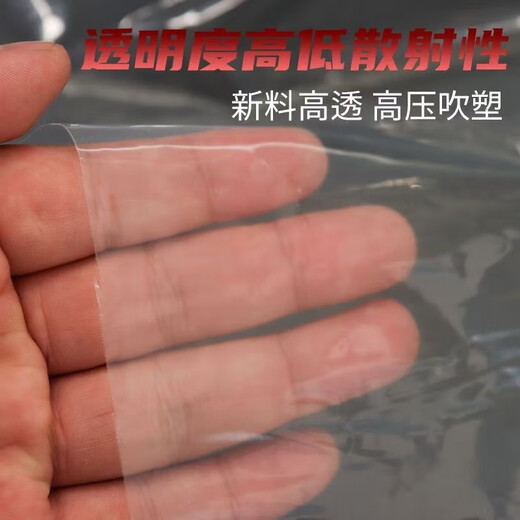 Yan Xi extra thick transparent plastic sheet greenhouse plastic film waterproof rainproof cloth dustproof window insulation film plastic paper 40s extra thick (thickness of hundred yuan note 0.14mm)) 5X5 meters