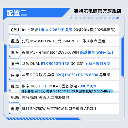 Intel Core Ultra 7 265KF series RTX5070Ti design gaming desktop computer host assembly computer workstation Deepseek local deployment with two U7 265KF+RTX5060Ti 16G