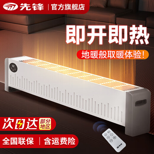 Pioneer (SINGFUN) baseboard heater household new electric heater whole house bedroom living room bathroom waterproof baseboard minimalist white gray 6 meters remote control