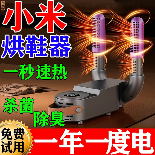 2025 New Wet and Dry Shoe Dryer, Deodorizing, Sterilizing and Sterilizing Shoe Drying Device, Small Household Dormitory Smart Shoe Drying Device, Digital Display, Sterilization and Deodorization + Telescopic Bracket