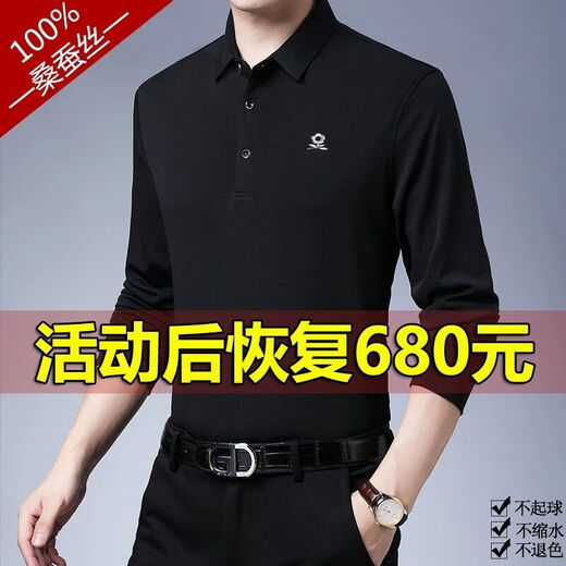 MONTAGUT Mulberry Silk Autumn New Men's Long Sleeve T-Shirt Round Neck Medium Lapel Long Sleeve - Blue (668 Collection Priority Shipping) One Size 175/88A Recommended 140-160 Jin Jin equals 0.5 kg