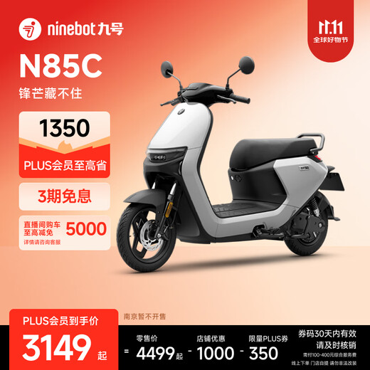 Ninebot electric motorcycle N85C Ninebot electric battery scooter adult small lead-acid electric motorcycle Pick up in store Color can be selected at the store