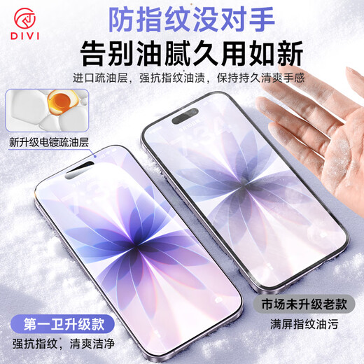 First Guard Value 2 Set Suitable for Apple 17 tempered film iPhone 17 mobile phone film dustproof anti-fall anti-fingerprint ultra-thin full screen full coverage film AR anti-reflective anti-reflective film