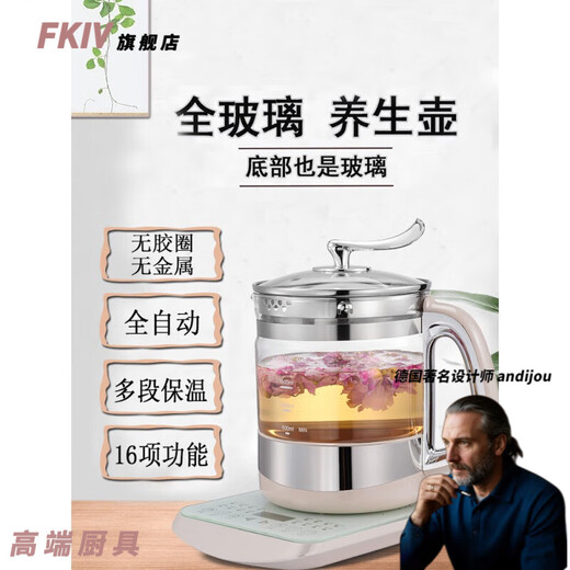FKIV Japan imported quality health pot all-glass electric kettle teapot household multi-functional fully automatic no rubber ring elegant white