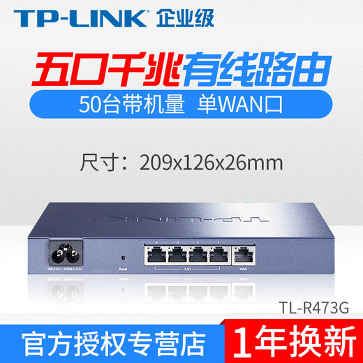 TPLINKTL-R473G企业级全千兆有线路由器无线AP控制器行为管理AC TL-ER6210G