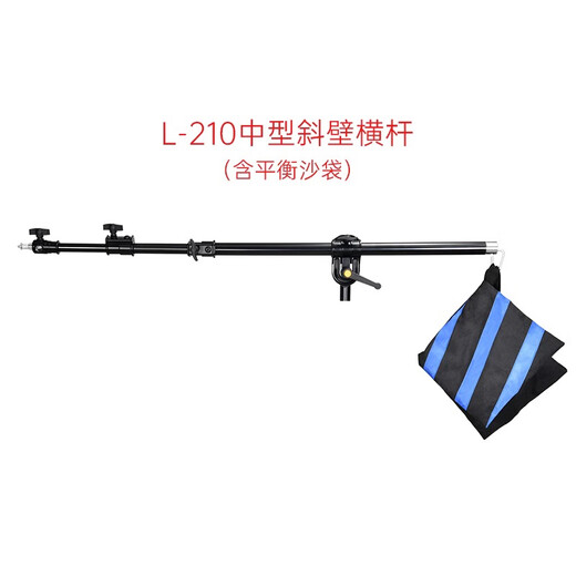Jinbei L210 medium-sized horizontal arm pole for studio photography light stand with inclined arm rod with sandbag multi-purpose retractable cantilever L-210 medium-sized inclined arm rod with large load-bearing capacity of 4KG