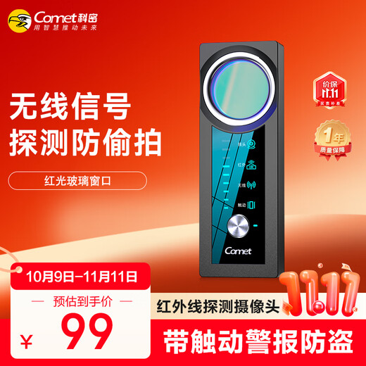 Kemi secret camera detector hotel hotel B&B self-inspection anti-voyeur eavesdropping monitoring peeping detector KD16