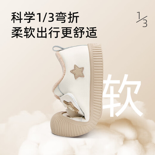 Terranis children's shoes new winter indoor shoes for boys and girls kindergarten shoes children's sneakers simple comfortable warm casual shoes white/apricot 27 inner length 17.5cm suitable for feet 16.0cm long