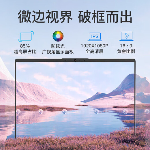 Lenovo Xiaoxin Pro16 2025 Subsidio 20% Ai Yuanqi Laptop Superbook GT Computadora portátil ultradelgada de alto rendimiento para uso general Oficina de negocios Estudiante universitario Computadora portátil para juegos 13.a generación Core 1315U 16G Memoria 512 | Pantalla personalizada X3 con protección ocular con poca luz azul | Cuerpo de metal