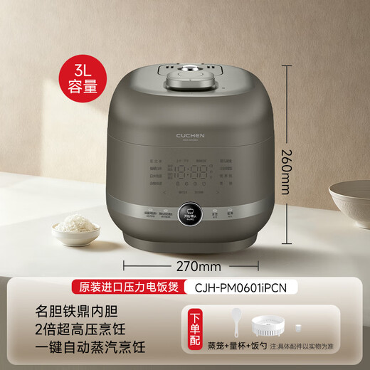 CUCHEN rice cooker imported from Korea, 3-liter small rice cooker for 3-4 people, IH 2.0 times high pressure, maternal and infant food supplement menu, automatic cleaning quick rice PM0601i
