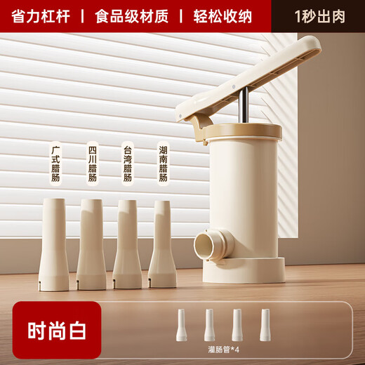 Enema Artifact Household Enema Machine Manual Sausage Filling Machine Food Grade Casing Sausage Can Sausage Tool Fashion White Free 4 Enema Tubes Labor-Saving Lever