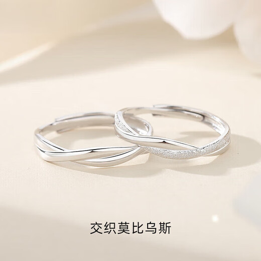 DRpt950 Möbius ring couple ring simple ins style men and women ring opening plain ring opening adjustable Möbius couple ring men