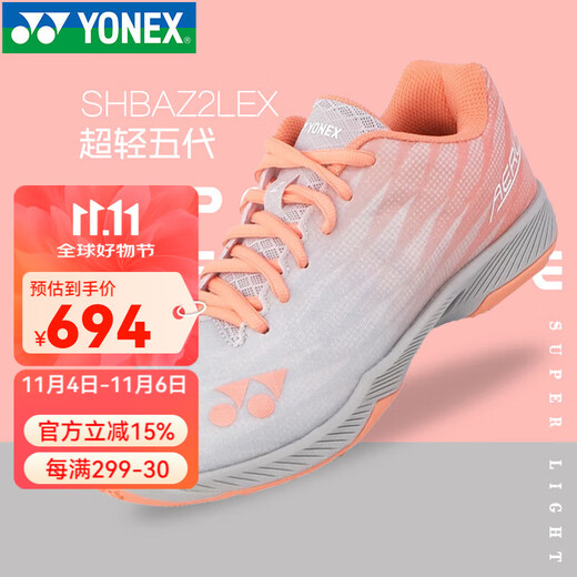 YONEX Yonex new badminton shoes yy ultra-light 5th generation power pad anti-slip shock absorption wear-resistant ultra-light sports shoes SHBAZ2LEX coral orange women's ultra-light fifth generation 38