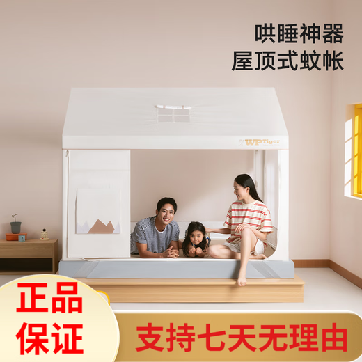 Meiduojia 2025 New Mosquito Net Baby Anti-fall Home Blackout Cartoon Bed Tent Sheet Integrated Bella Rabbit Mosquito Net Fun Curtain Curtain Matching In Place Suitable for 1.8*2.0m bed