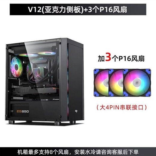 Patriot (aigo) V12 computer desktop case office home MATX case acrylic side through 240 water-cooled high-value V12 black acrylic side through + 3 LED fans
