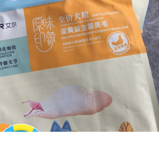 Al dog food 1.5kg Original Impression Egg Yolk Probiotics Hair Beauty Full Price Dog Food General Food for Adult Dogs and Puppies Original Impression Probiotics Hair Beauty 1.5kg