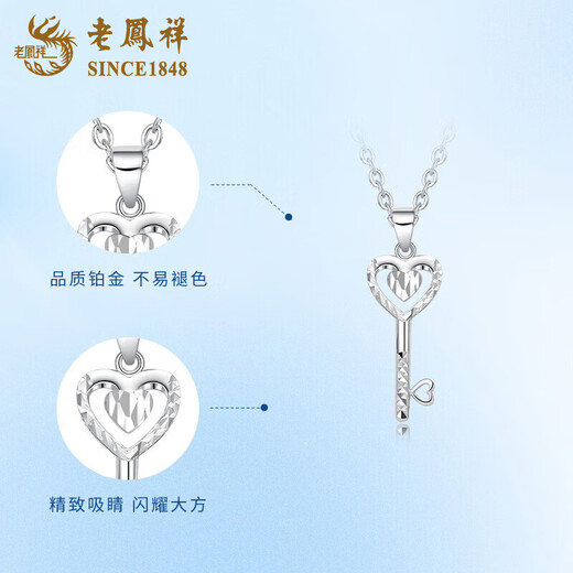 Lao Fengxiang pt950 platinum necklace for women, platinum love key pendant, clavicle chain, Valentine's Day birthday gift for girlfriend, platinum love key pendant, about 2g, free silver chain + rose gift box