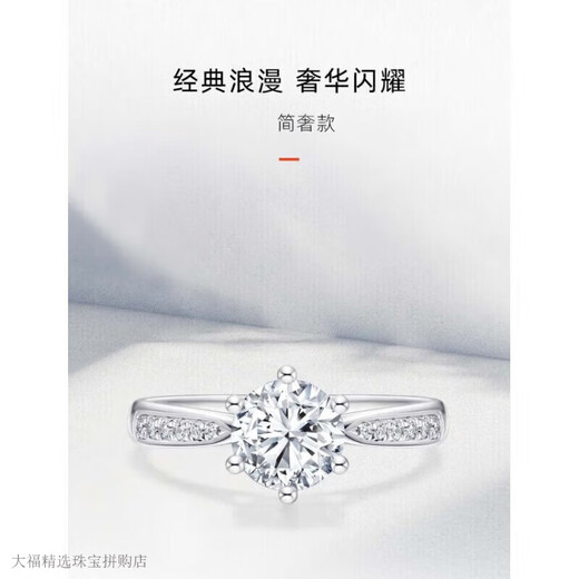 Proposal Diamond Ring K Gold/Platinum PT950 Simple Luxury Six-Prong Moissanite Diamond Ring Gift Valentine's Day Birthday Gift 50 Points D-E Color/Extreme White Luxury Gift Box-Luxury Style Closed (Remark Number)