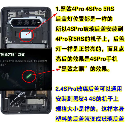 Suitable for Xiaomi Black Shark 4Pro 4Spro back cover glass back case 5RS 4S 4 case back case battery cover Black Shark 4Pro glass back cover Zhan Yuqing with